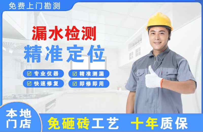  北京通州漏水检测精准定位